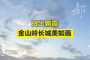 今晚青年联合Vs马尼萨BBSK 中国球员吴少聪继续因伤缺席